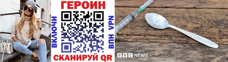 ГЕРОИН VHQ Буинск