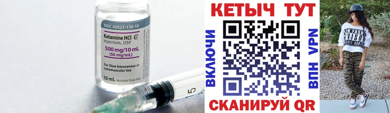 что такое наркотик  Буинск  Кетамин VHQ 