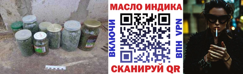 Дистиллят ТГК вейп с тгк Буинск